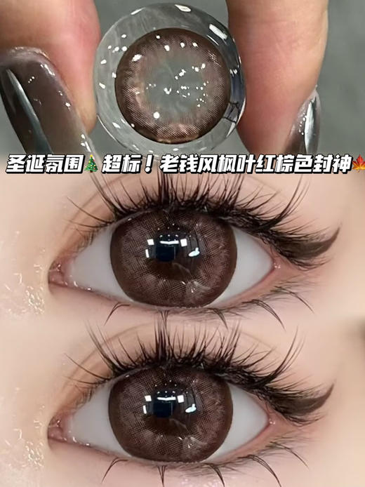 话梅丝绒棕·半年抛型 编号H02 商品图0