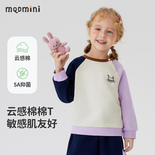 【5A抑菌】【90-140】【MQDmini】女童春秋卡通圆领卫衣 商品图5
