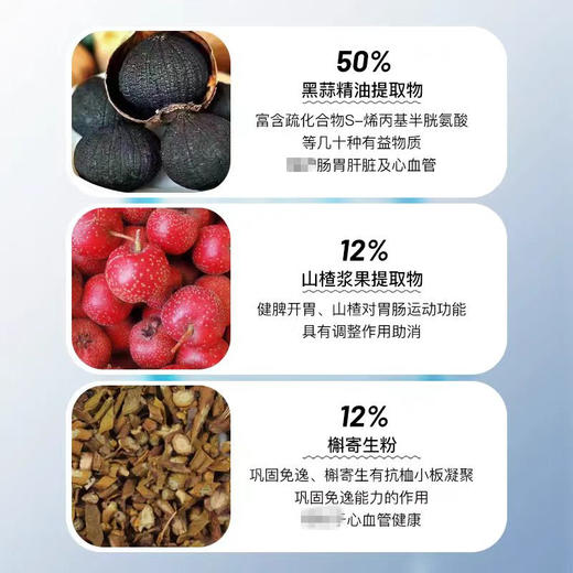 德国Alsiroyal降三gao黑大蒜大蒜精胶囊30粒 商品图2