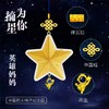 热卖中！！【中国航天基金会监制】中国航天特许足金纪念品《为你摘星》 含100mg999足金 商品缩略图3