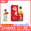 12° 江小白梅见原味青梅酒  配制酒  750ml/瓶 商品缩略图0