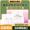日本MD生长素HGH氨基酸BMAHLTS碧萝芷紧致亮肤 商品缩略图0