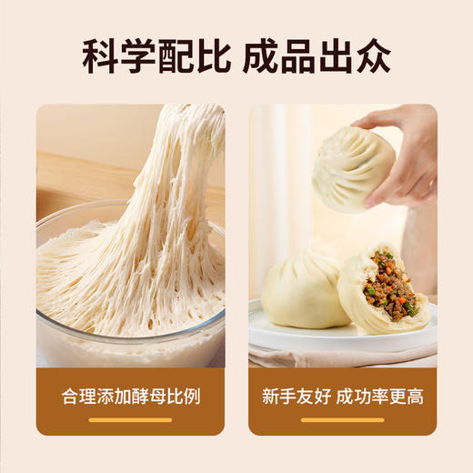 易小焙.包子专用自发粉.500g家用馒头包子自发粉免酵母馒头粉 商品图2