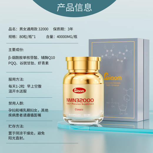 官网正品Aiaom艾奥美nmn32000男女通用增强型NAD+线粒体美国原装 商品图4