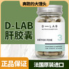 D-Lab 肝脏pai毒护肝胶囊56粒盒 商品缩略图0