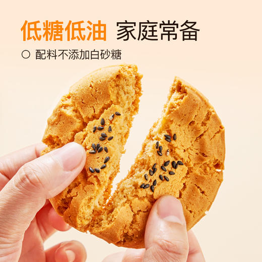 易小焙.桃酥预拌粉.180g家用自制桃酥饼专用预拌粉 商品图3