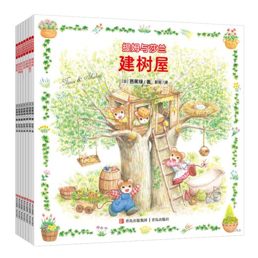 提姆与莎兰 绝版回归 经典绘本温情回归 商品图4