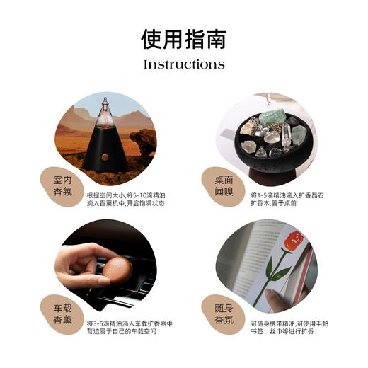 复方精油 | 随野系列复方精油 植物萃取香气丰富个性 商品图4