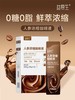 益复生每日燃动人参浓缩咖啡液25g*12条 商品缩略图3
