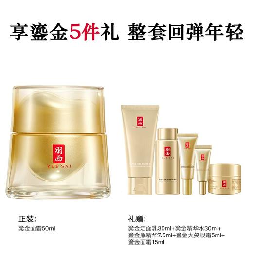 羽西鎏金瓶精华50ml 商品图0