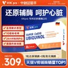 德国VIKpro辅酶q10还原型专利泛醇coq10保护心脏素官方旗舰店正品 商品缩略图4