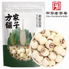 方家铺子磨皮白莲250g 商品缩略图1