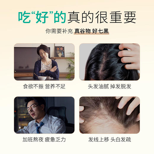 黑珍七味粉 一口七大黑食材 完整谷物研磨 6大0添加 孕妈小孩放心吃 商品图2