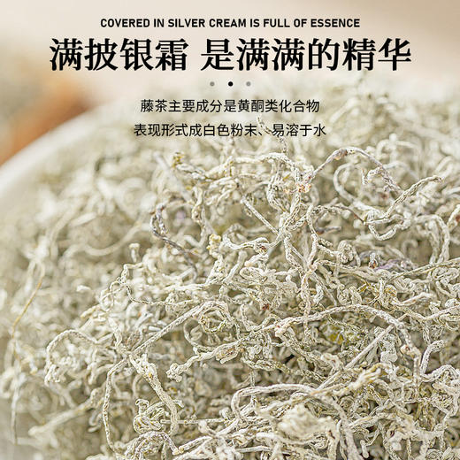 凤藤龙须藤茶礼盒 商品图3