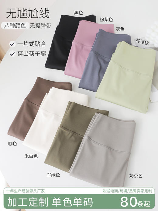 【YW】无忧购【甄选】无尴尬线鲨鱼裤/中腰时尚外穿薄款芭比裤9017(截单后7天发货) 商品图1