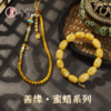 牛首山善缘蜜蜡系列手链本命年红绳串女编织手绳简约闺蜜新年礼物 商品缩略图0