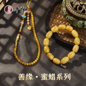 牛首山善缘蜜蜡系列手链本命年红绳串女编织手绳简约闺蜜新年礼物