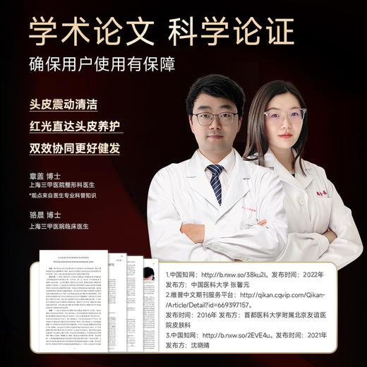 【拍立减70元 福利仅269！】红光头皮按摩梳 养护/护理/清洁 干湿两用 减少头皮出油和掉发 提升头发密度 周末不发货 商品图3