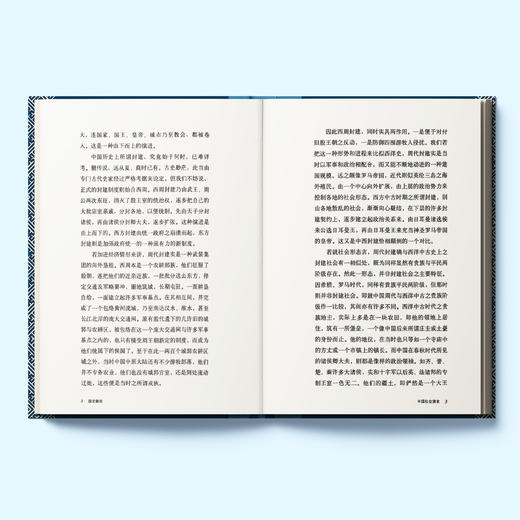 《国史新论》（钱穆作品精选） 商品图5