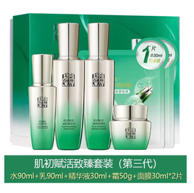 百雀羚肌初赋活致臻套装(精华版)