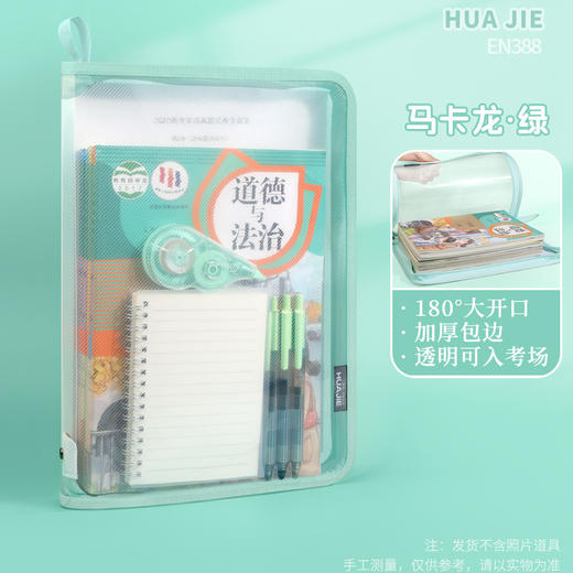 【开学季特惠❗️防水科目分类袋】马卡龙色系180°开口设计，拿取课本方便快捷，加厚PP材质，不易破损，文件袋小学生初中专用书本收纳袋QQ 商品图9