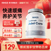 【3瓶起拍】NYO3挪威进口氨糖软骨素维骨力中老年硫酸氨基葡萄糖 商品缩略图0