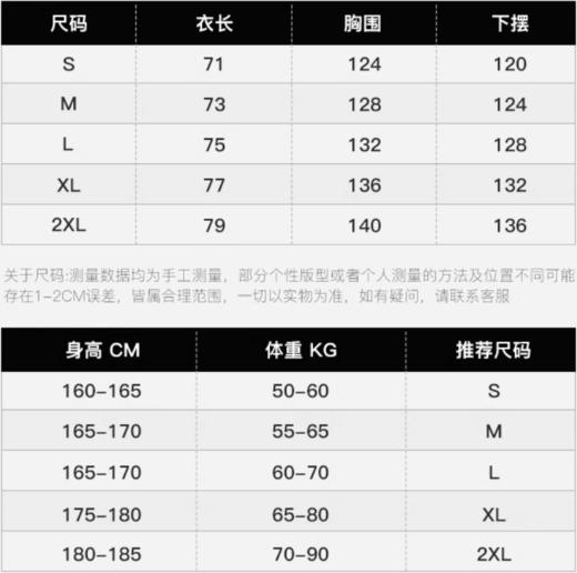 Eleventeams 轻薄拼色外套 商品图1