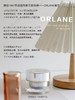 正品！法国幽兰B21传奇面霜ORLANE淡纹紧致保湿抗皱鸢尾花精粹 商品缩略图1