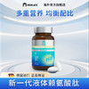 MOSLATE赖氨酸成长软胶囊 商品缩略图0