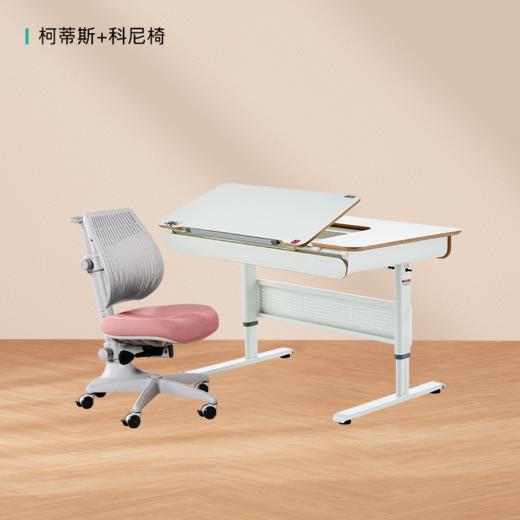 3岁+ 康朴乐柯蒂斯桌（120cm*72cm）+柏拉图椅 | 牛顿椅 手动自由调整角度 满足写字、阅读、绘画等不同场景 2组收纳抽屉 更好收纳 赠原装椅套 商品图2