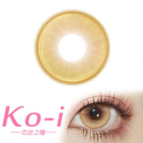 LENSPOP 半年抛Cos美瞳 奶冻冰球黄 直径14.2mm 黄色