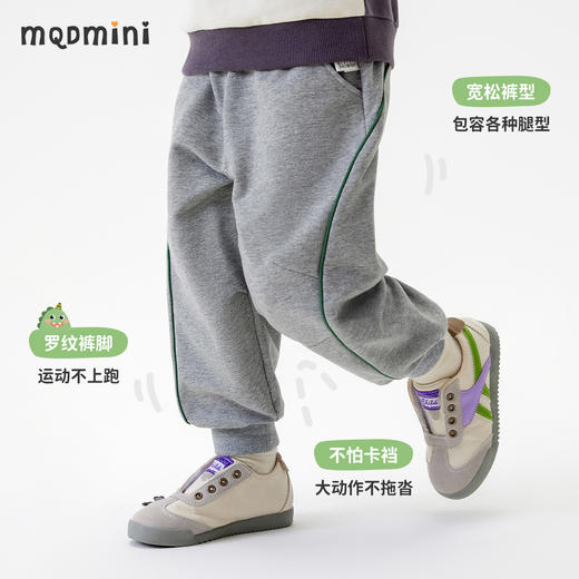 【5A抑菌】【90-140】【MQDmini】男童春秋卫裤休闲运动裤子 商品图2