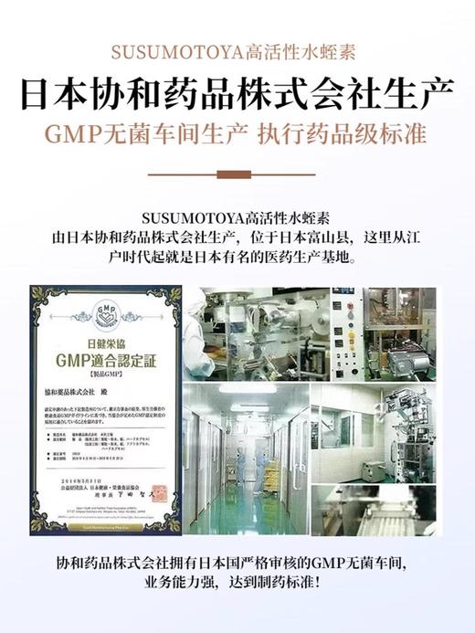 【现货】水蛭素日本进口小分子肽高活性呵护中老年心血脑医蛭 商品图4