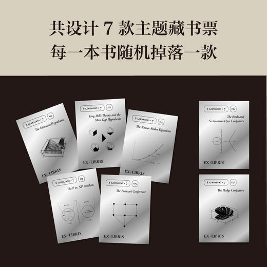 千年难题（七大悬而未决的数学问题，七次追逐数学极限的完美之旅！） 商品图4
