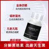 ALLPAIR119雪肌丸褪黑变白由内而外阻黑提亮肤色新版90粒 商品缩略图1
