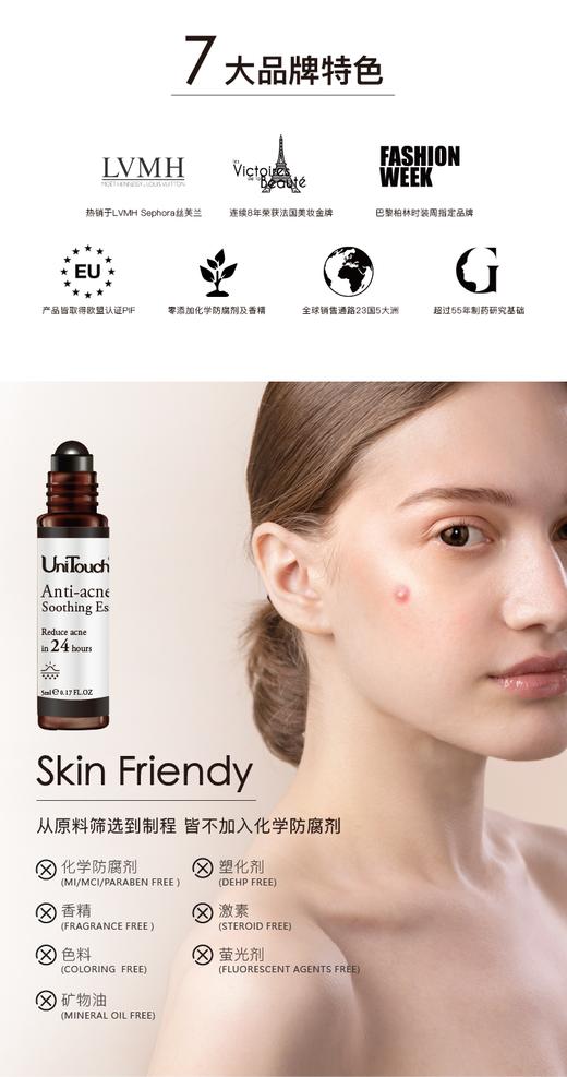 【稀缺祛痘神器】壬二酸UniTouch祛痘滚珠｜一日痘退散｜祛痘绝绝子｜预防和淡化痘印｜国外丝芙兰爆品｜使用感满分高级｜SGS人体实验证实 商品图5