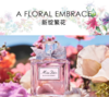 【航免仓】Dior迪奥花样甜心香水100ml 商品缩略图1