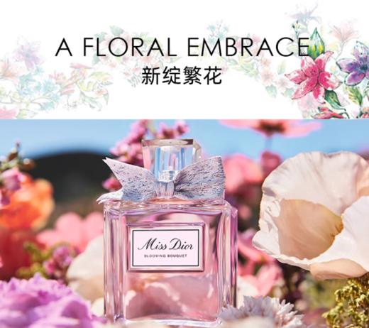 【航免仓】Dior迪奥花样甜心香水100ml 商品图1