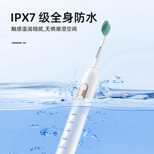 西屋（Westinghouse）智能声波电动牙刷_WT-0503 商品图4