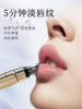 欧菲姿小熨斗臻润淡纹修护唇露舒缓修护保湿滋润唇膏精华 商品缩略图1