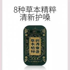 益复生润喉糖15粒/盒*10盒