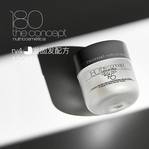 西班牙概念180发量密码配方rv4秀发胶囊生发防脱固发秀发密发控油 商品图2