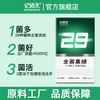 【临期特惠 买1发5 到手5盒装】亿佰天29全菌集结 定植益生菌菌粉50g(5g*10条)/盒 29种复合益生菌 ≥500亿CFU*10 商品缩略图7