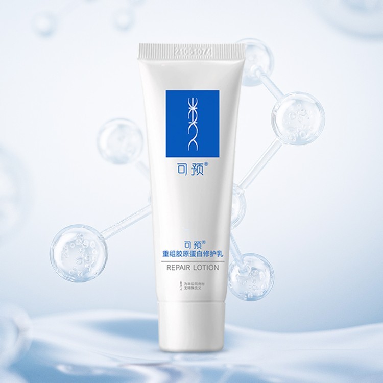 可预重组胶原蛋白修护乳修护受损舒缓过敏神奇小白管60克/支