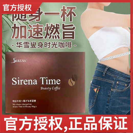 日本华雪SIRENA资丽奈咖啡 商品图0