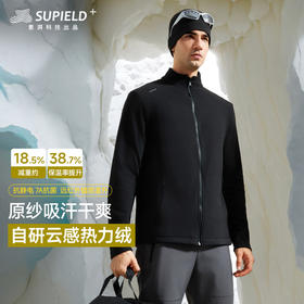 素湃Supield秋冬保暖抓绒衣秋冬打底衫外套拉链开衫高弹力抗静电