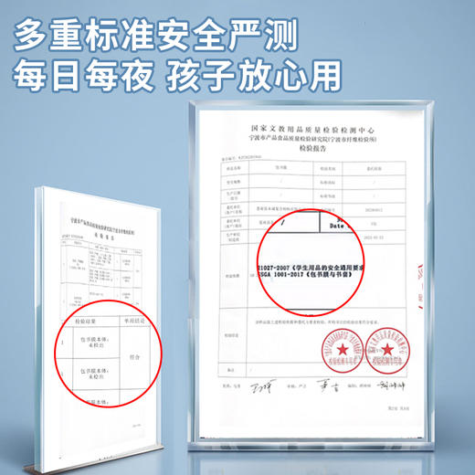 【贝发】自粘式包书膜 商品图1