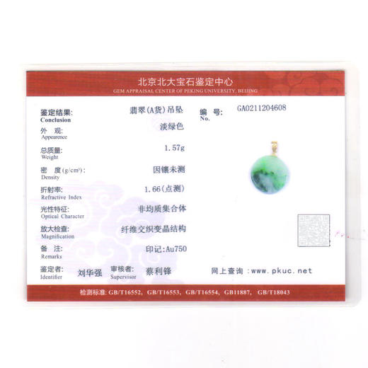 【带证书❗️18K金镶嵌翡翠圆牌】简约冰糯种无事牌飘花平安扣吊坠小玉坠情人节礼物女神节 商品图4