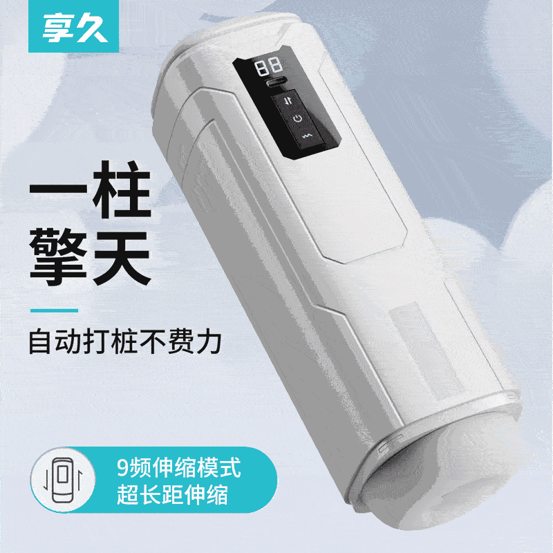 享久暴风伸缩震动杯一键爆发真人发声成人情趣用品全自动飞机杯男用电动自慰器