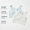 老米优品🎈 棵初 《儿童发育期内衣少女文胸》女童学生轻薄0感无痕背心 商品缩略图1
